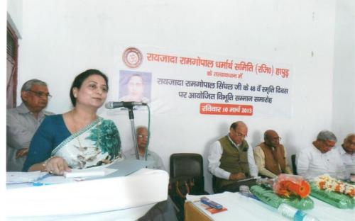 Ms. Shamina Shafiq, Member, NCW was invited as the chief Guest in Raizada Ramgopal Dharmarth Samith (Regd) Hapur (U.P) on the 48th Punyasmiriti of Late Sh Ramgopal Singhal